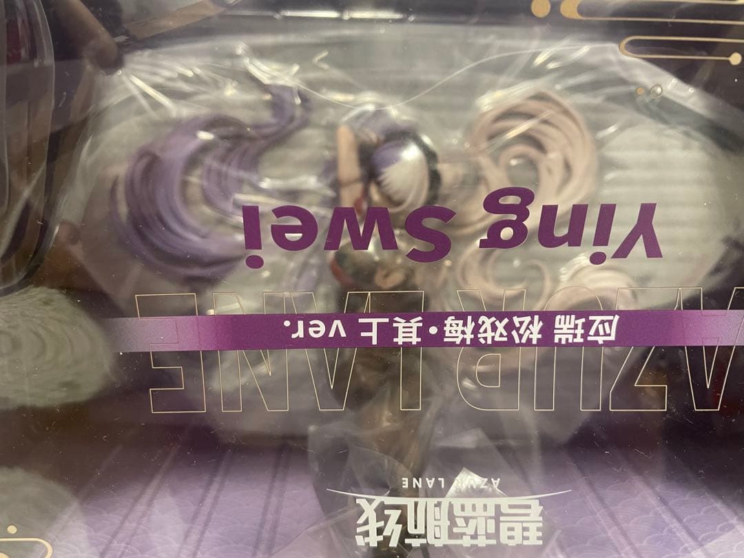 新品セット　アズールレーン 応瑞 戯れる松梅・上 & 肇和 戯れる松梅・下