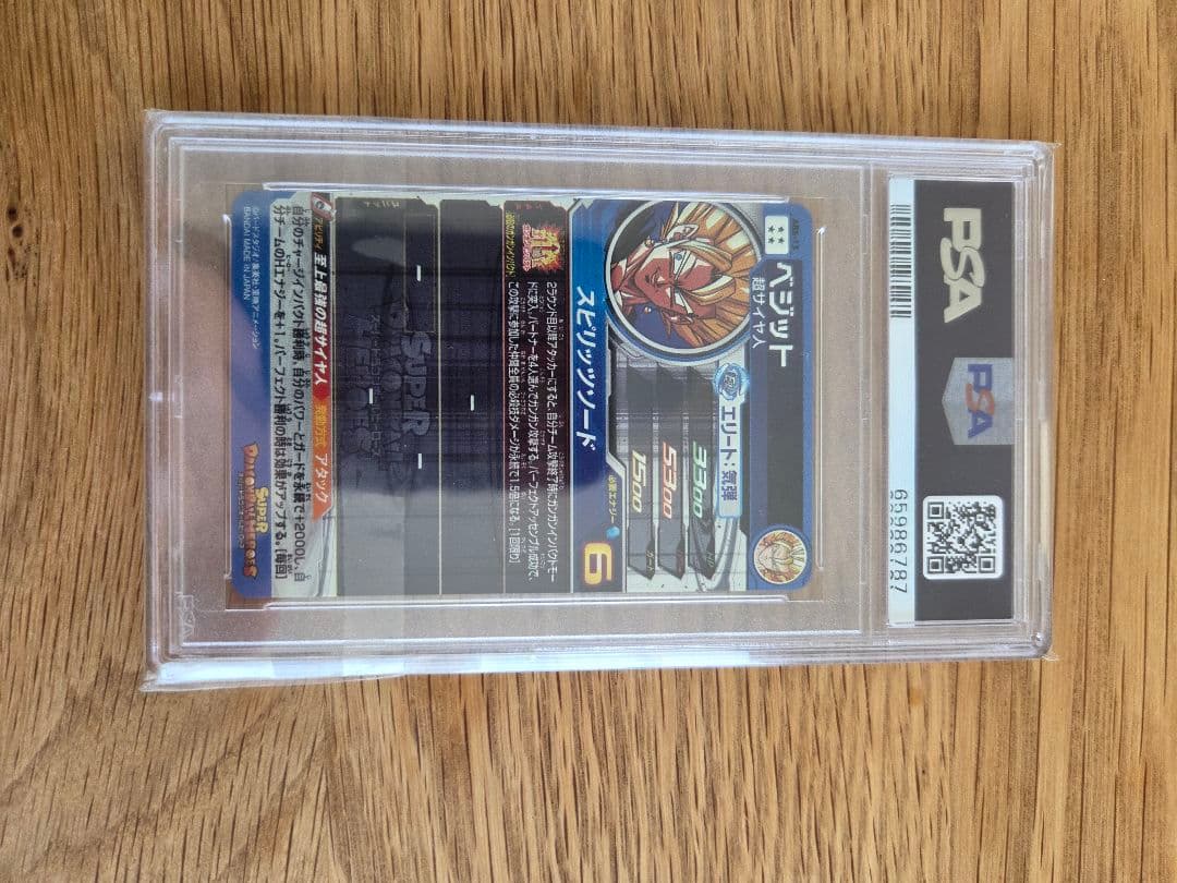 ドラコンボールヒーローズ　ベジット　PSA 10