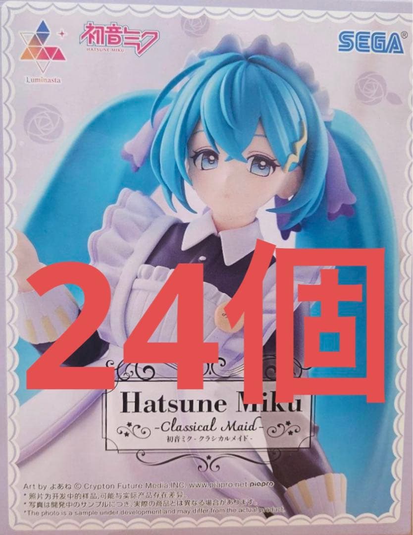 初音ミク Luminasta クラシカルメイド フィギュア 24個