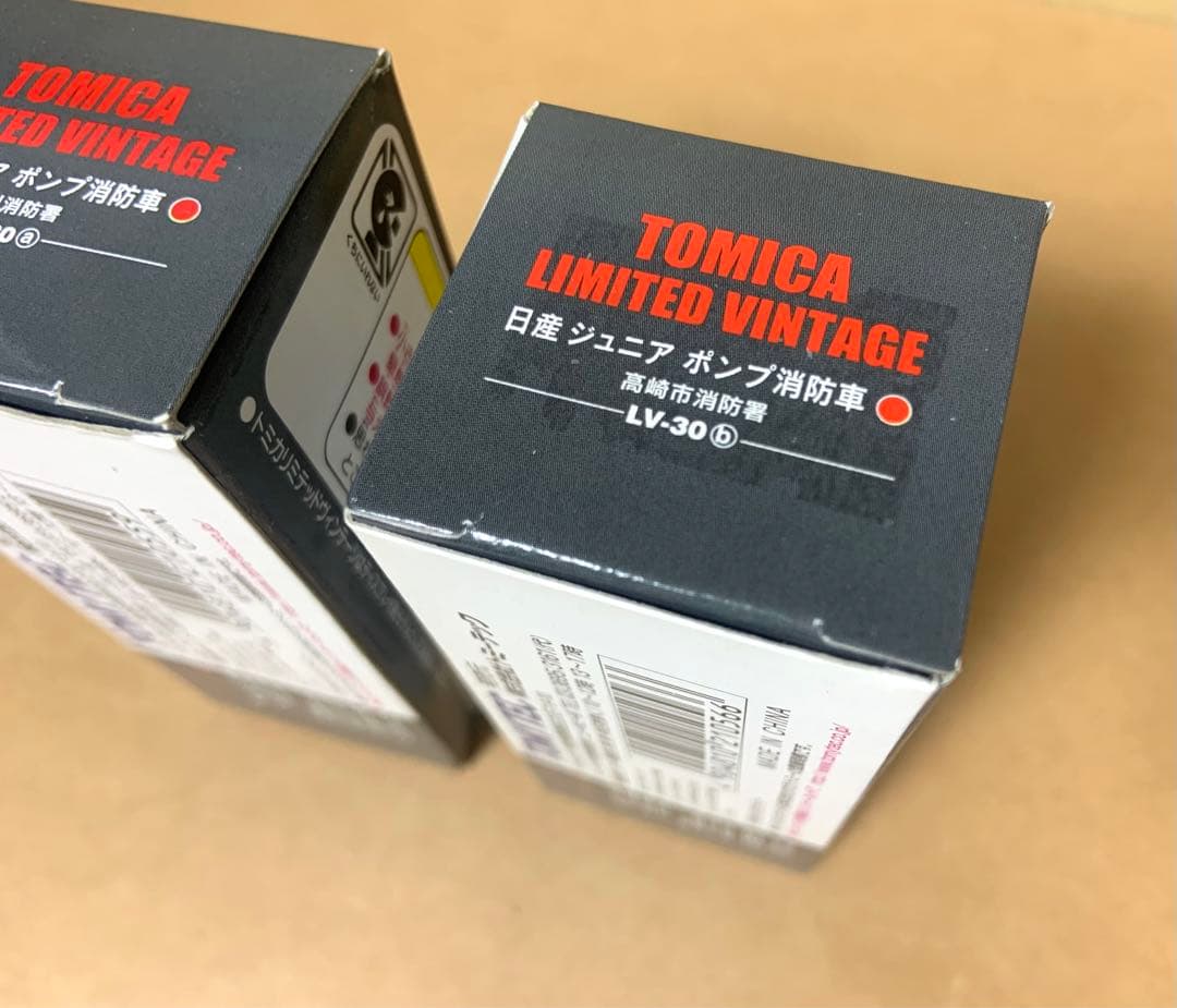 トミカ リミテッド ヴィンテージ　日産 ジュニア ポンプ消防車　2点セット
