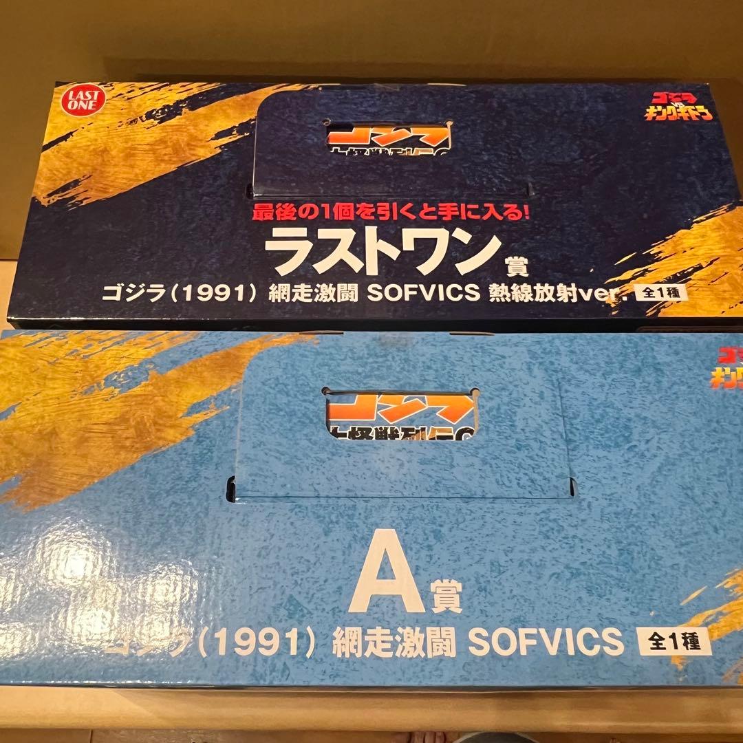 一番くじ ゴジラ 大怪獣列伝G フィギュア 下位賞付き まとめ売り