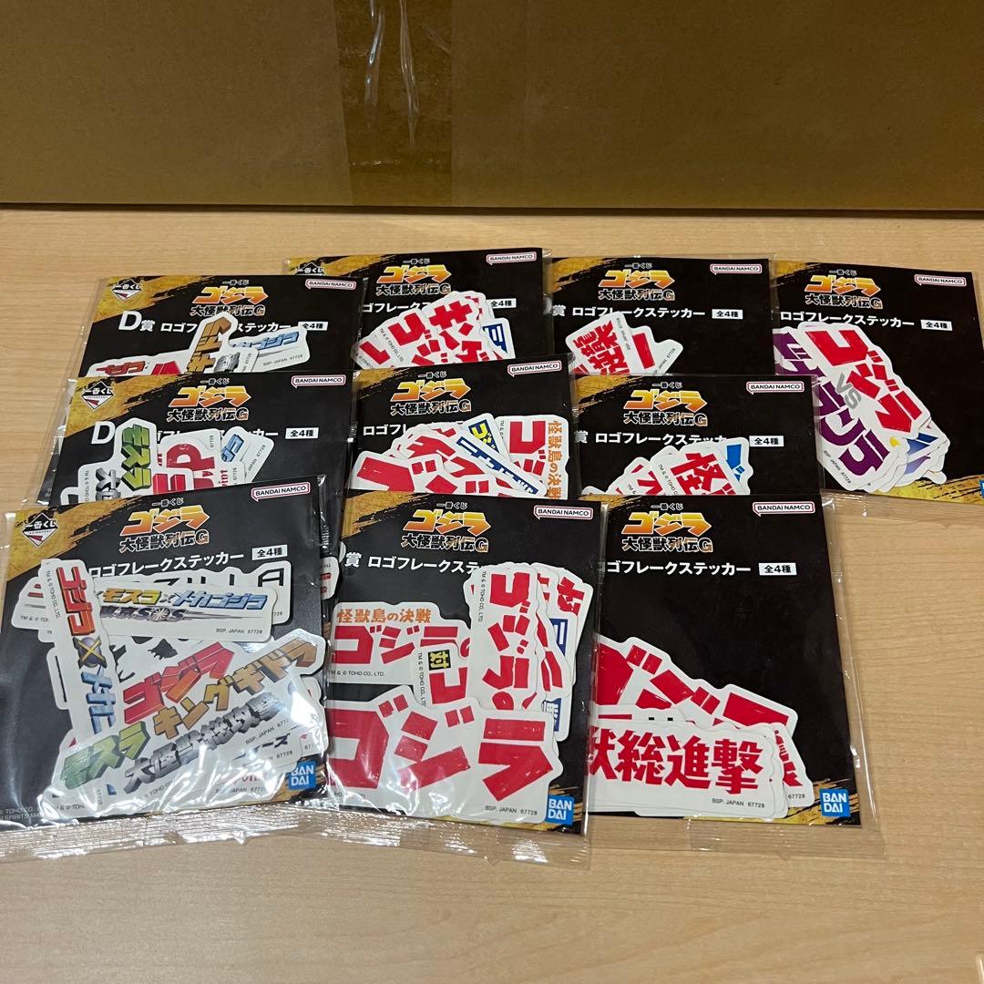 一番くじ ゴジラ 大怪獣列伝G フィギュア 下位賞付き まとめ売り