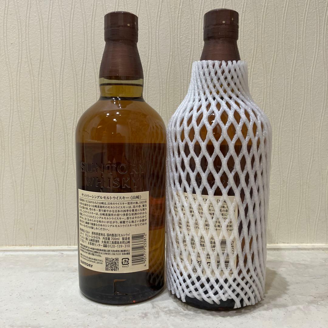 【新品未開封　2本セット】山崎 シングルモルトウイスキー 700ml
