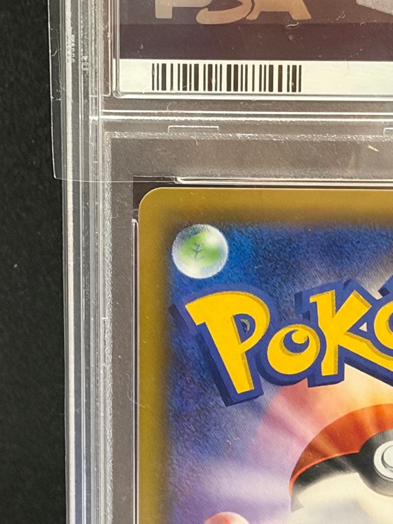 ポケモンカード　ゲンガー&ミミッキュGX SR PSA10