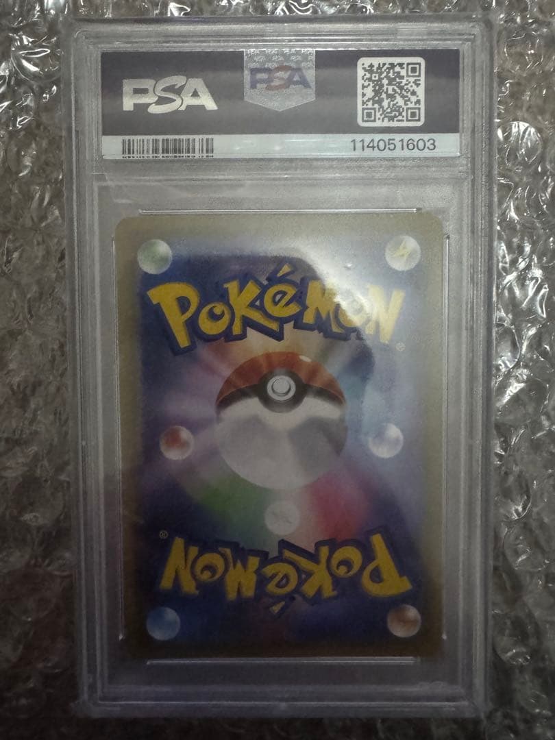 リーリエの全力SR PSA10