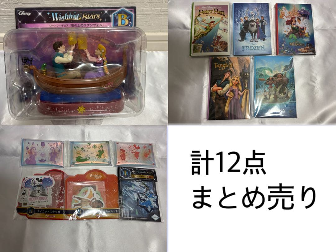 Happyくじ Disney Wishing Stars ハッピーくじ