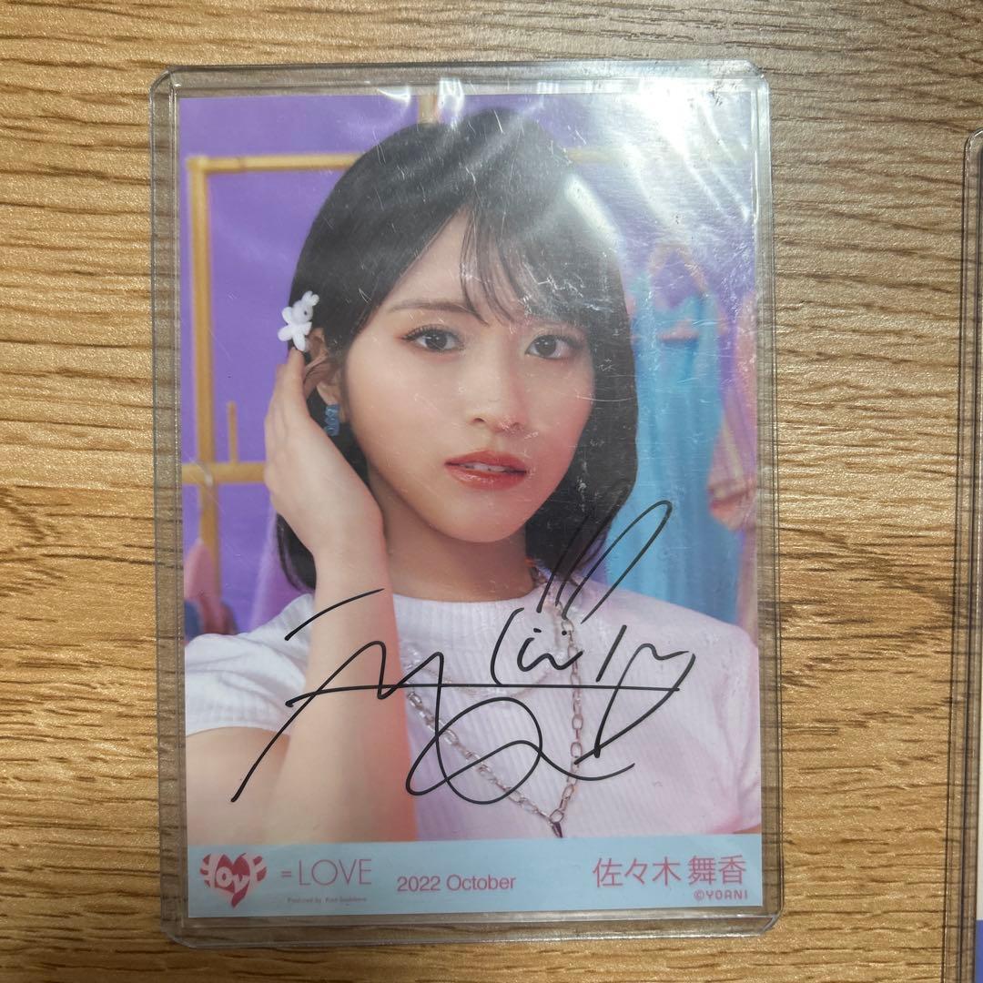 佐々木舞香 直筆