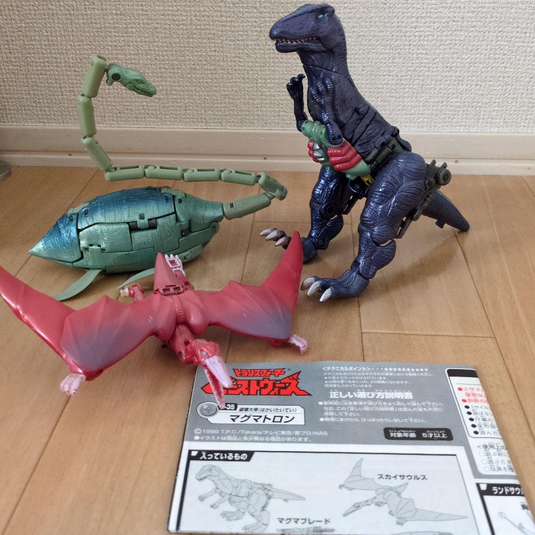 トランスフォーマー　ビーストウォーズマグマトロン　３つセット　説明書付き