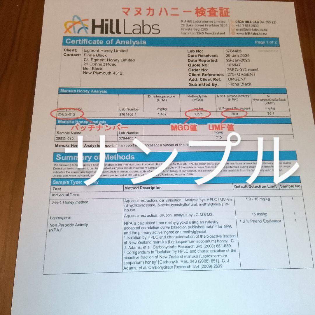 エグモント■マヌカハニーUMF23+MGO1050+■送料込■eg-12