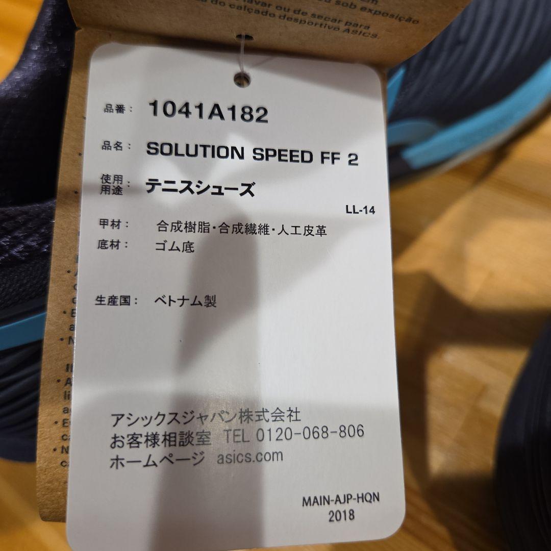 asics Solution Speed FF 　25cm