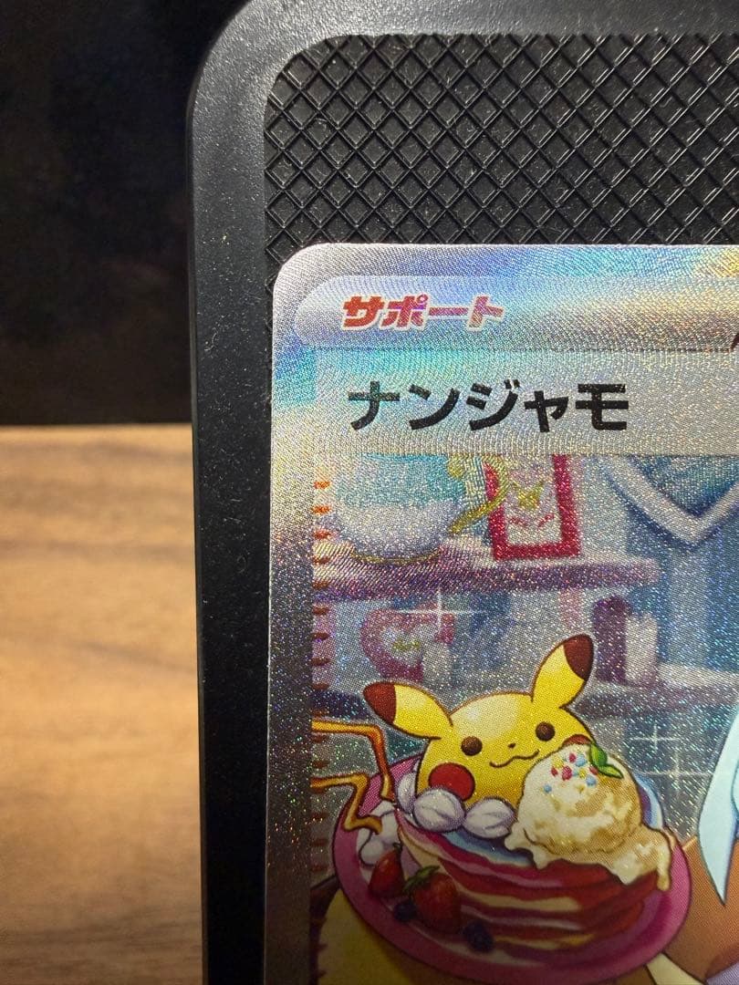 り*た様 ナンジャモ リーリエの決心SAR SR 4枚セット