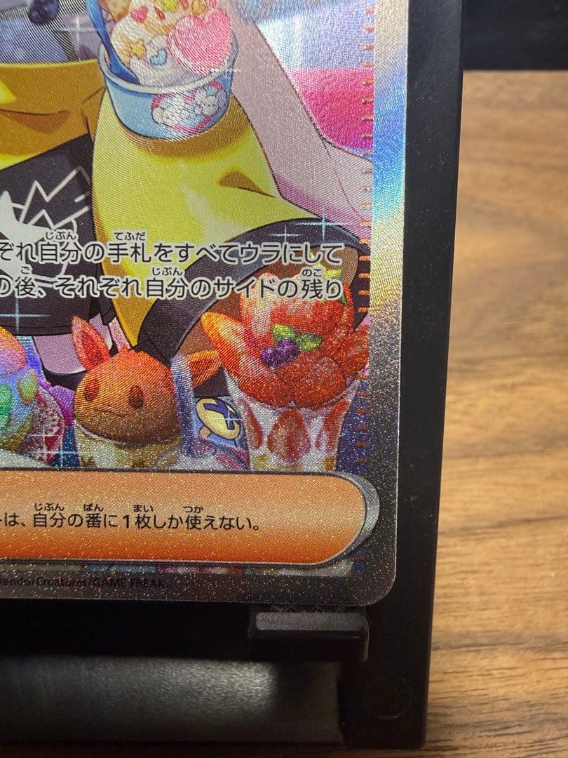 り*た様 ナンジャモ リーリエの決心SAR SR 4枚セット