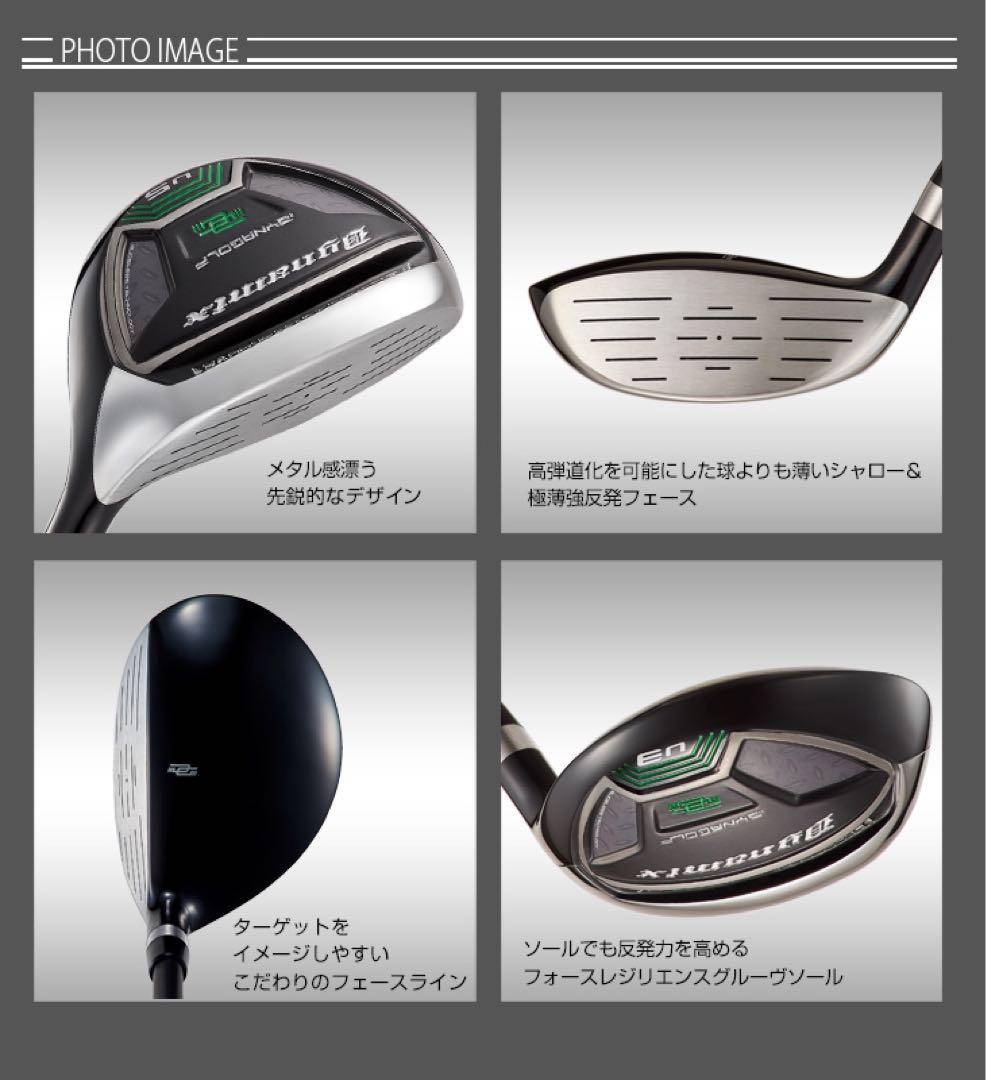 最新激飛びUTが2本選べてこの破格★ダイナミクス 適合限界強反発UT2本セット