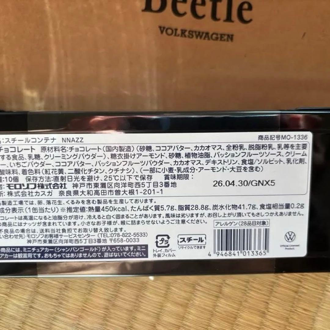 モロゾフ　フォルクスワーゲンビートル2点セット