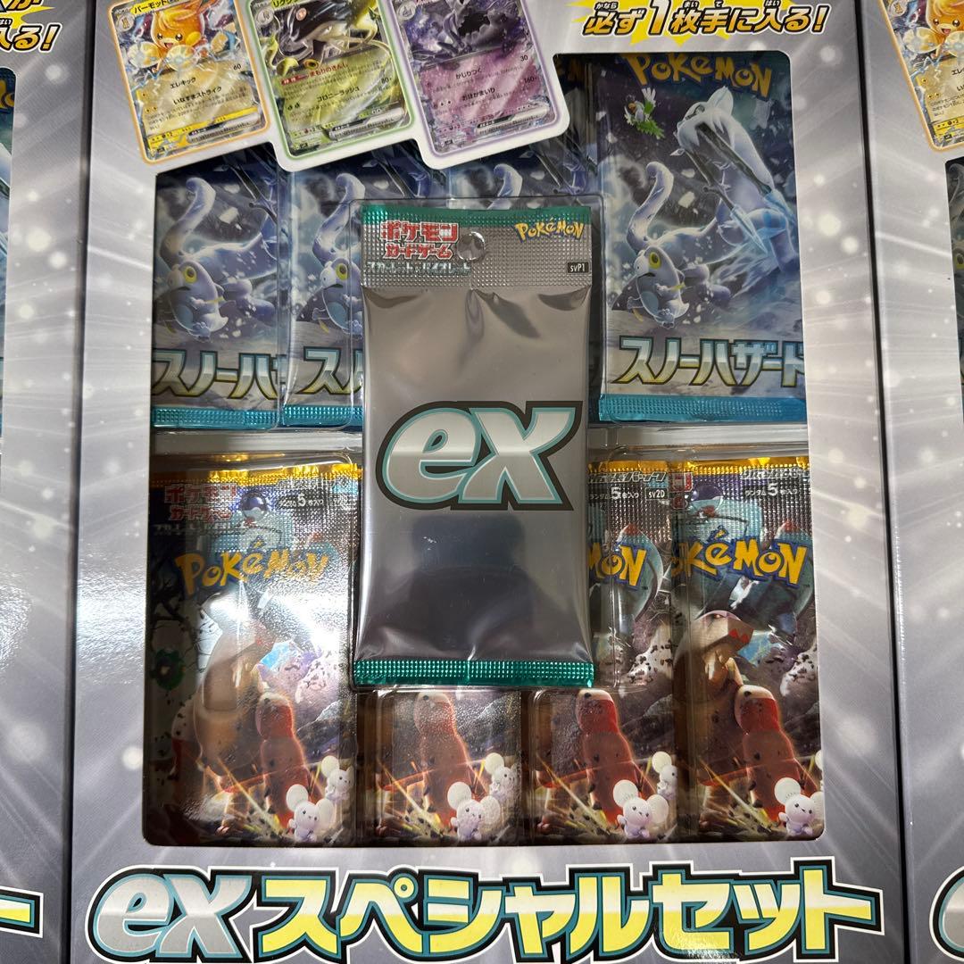 3箱 ポケモンカードゲーム exスペシャルセット スノーハザード クレイバースト
