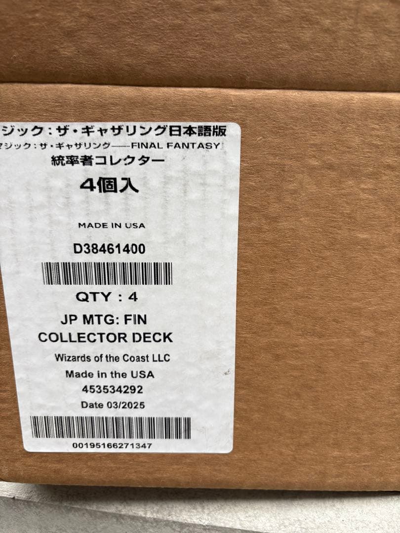 MTG FF 統率者コレクター 全種セット 日本語版 未開封