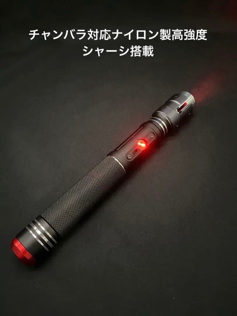 モードレッド カスタムライトセーバー