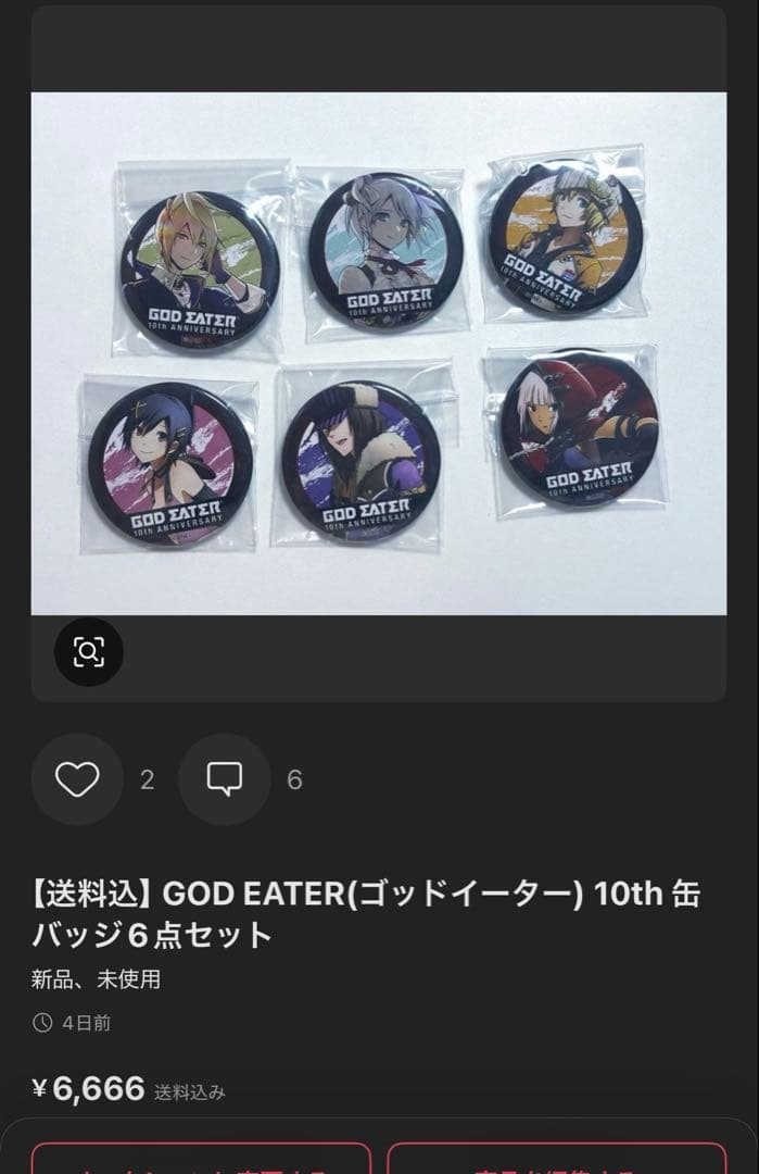 【ぎゅなさま専用】GOD EATER3点