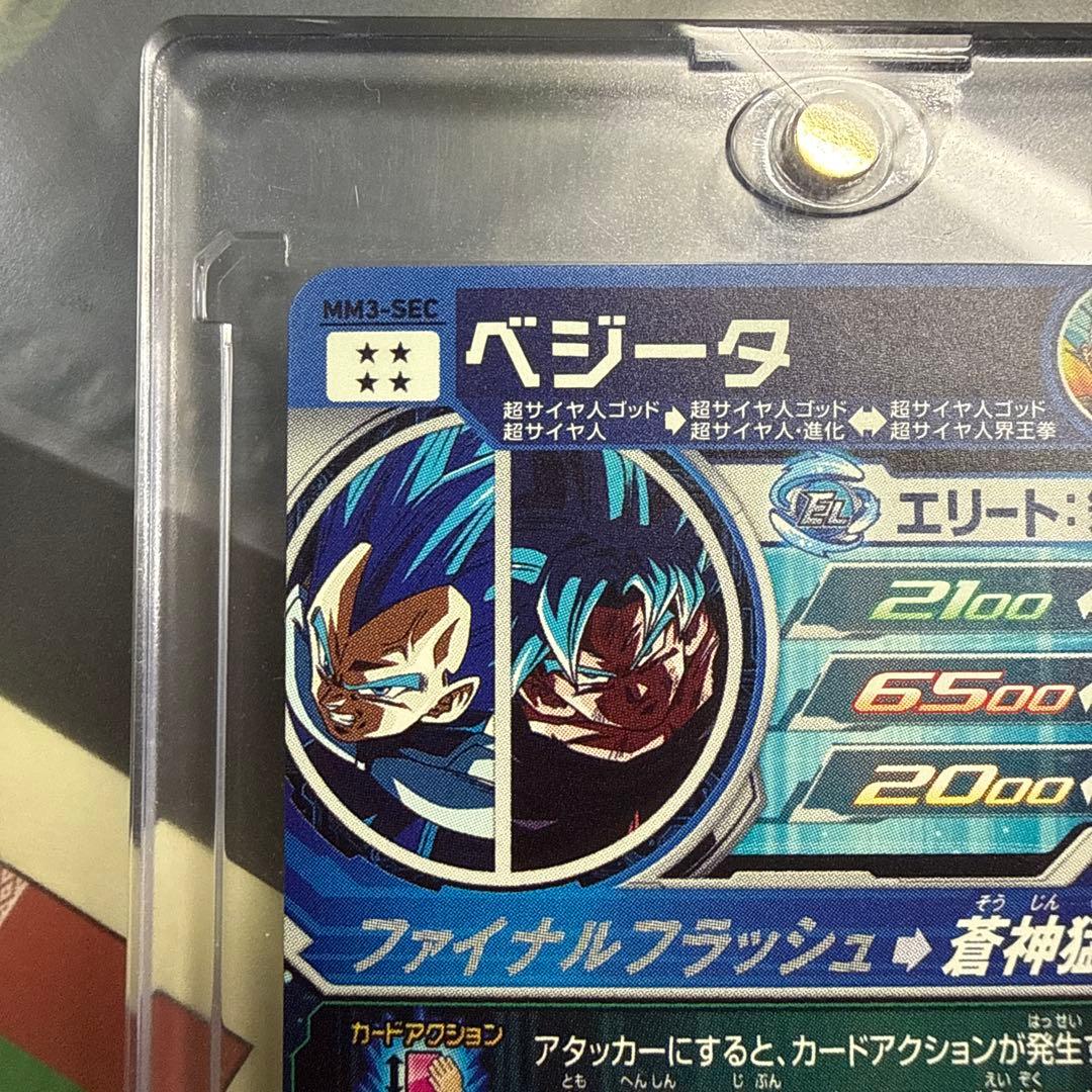 最終値下げスーパードラゴンボールヒーローズmm3-secベジータ
