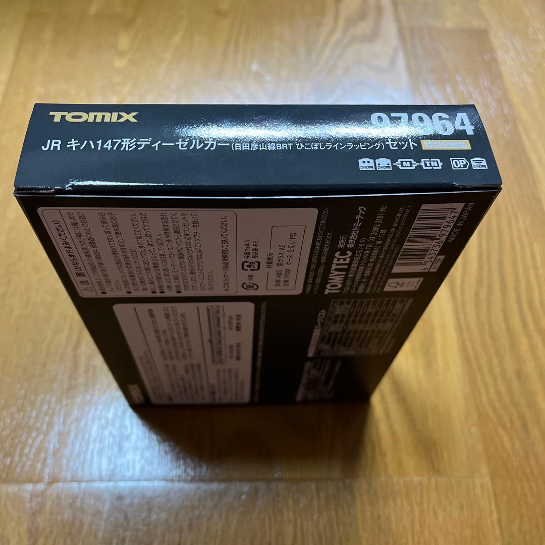 tomix キハ147形　日田彦山線BRT ひこぼしラッピングセット