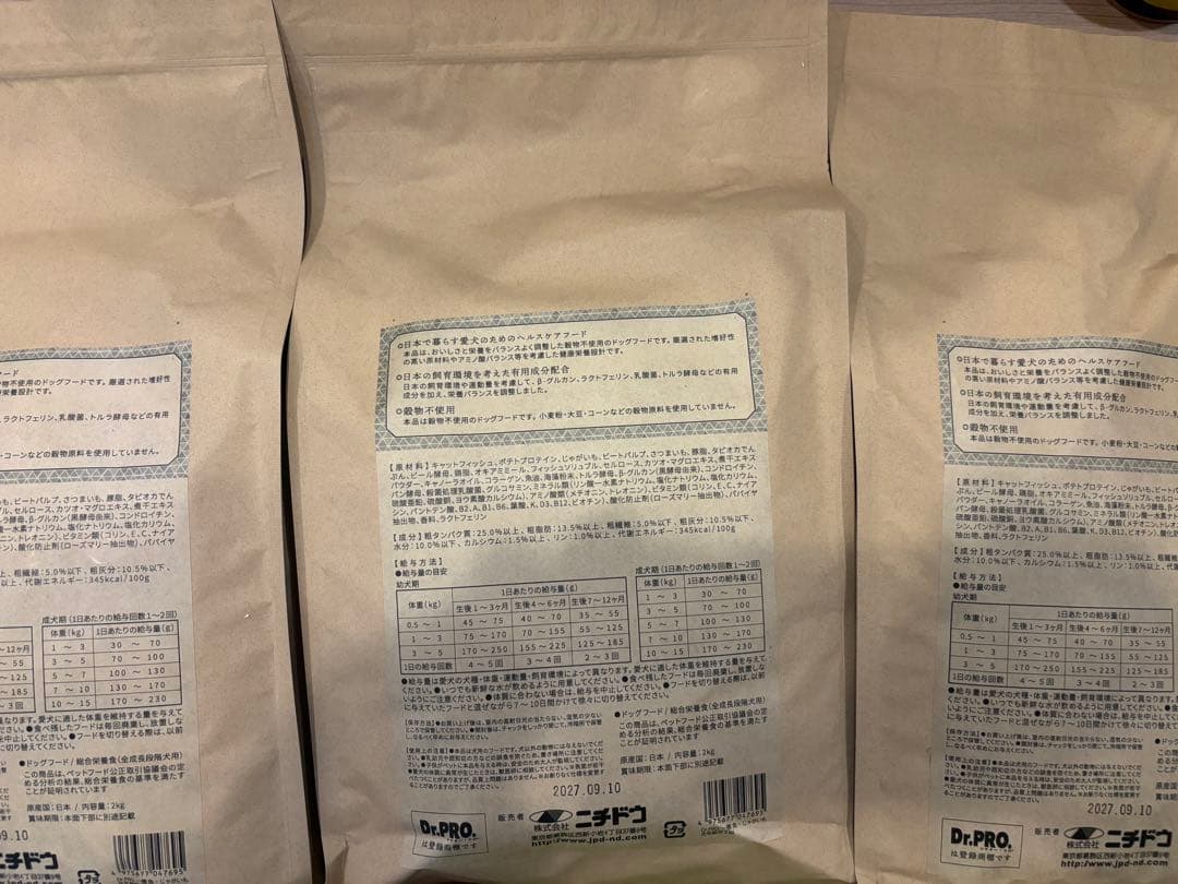 一膳 魚ドライフード2kg×3