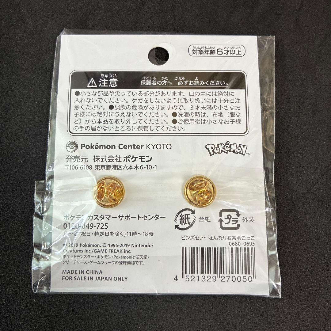 ポケモンセンターキョウト限定 ピンズセット はんなりお茶会ごっこ ピカチュウ
