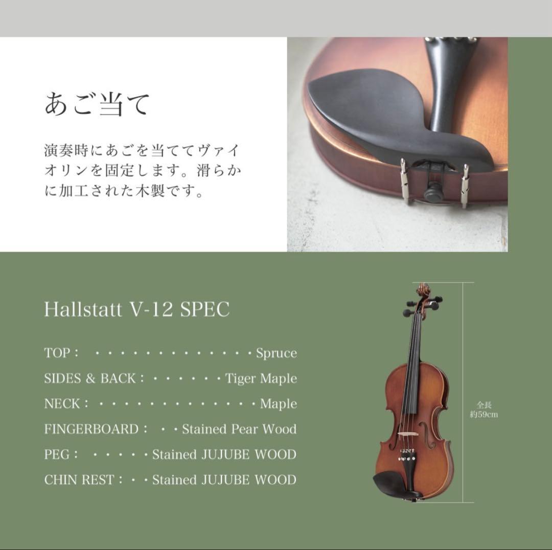 ✨美品、早い者勝ち！✨ ホワイト ヴァイオリンセット