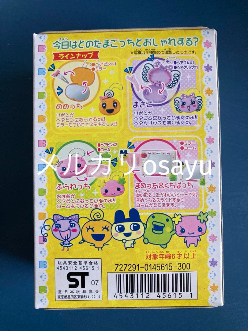 【在庫ラスト】 バンダイ たまごっちといっしょにおしゃれ！ 6点コンプ 廃盤食玩