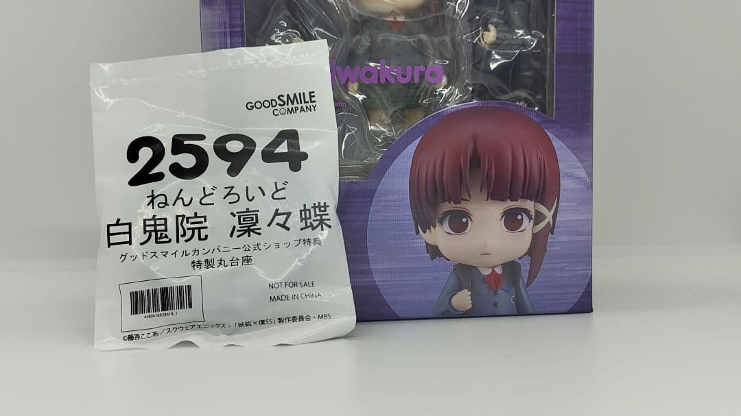 特典　正規品　ねんどろいど lain 岩倉玲音
