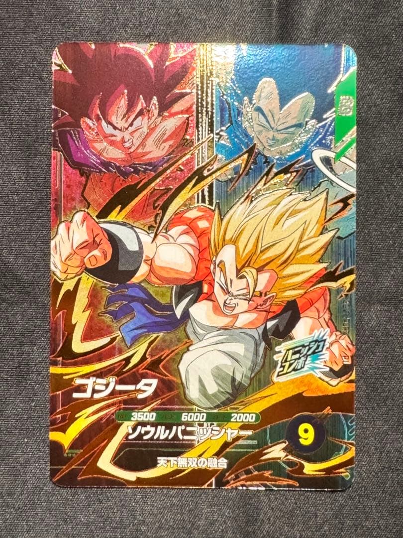 ドラゴンボールダイバーズSDV7 PURとSECのまとめ売り(7枚セット)