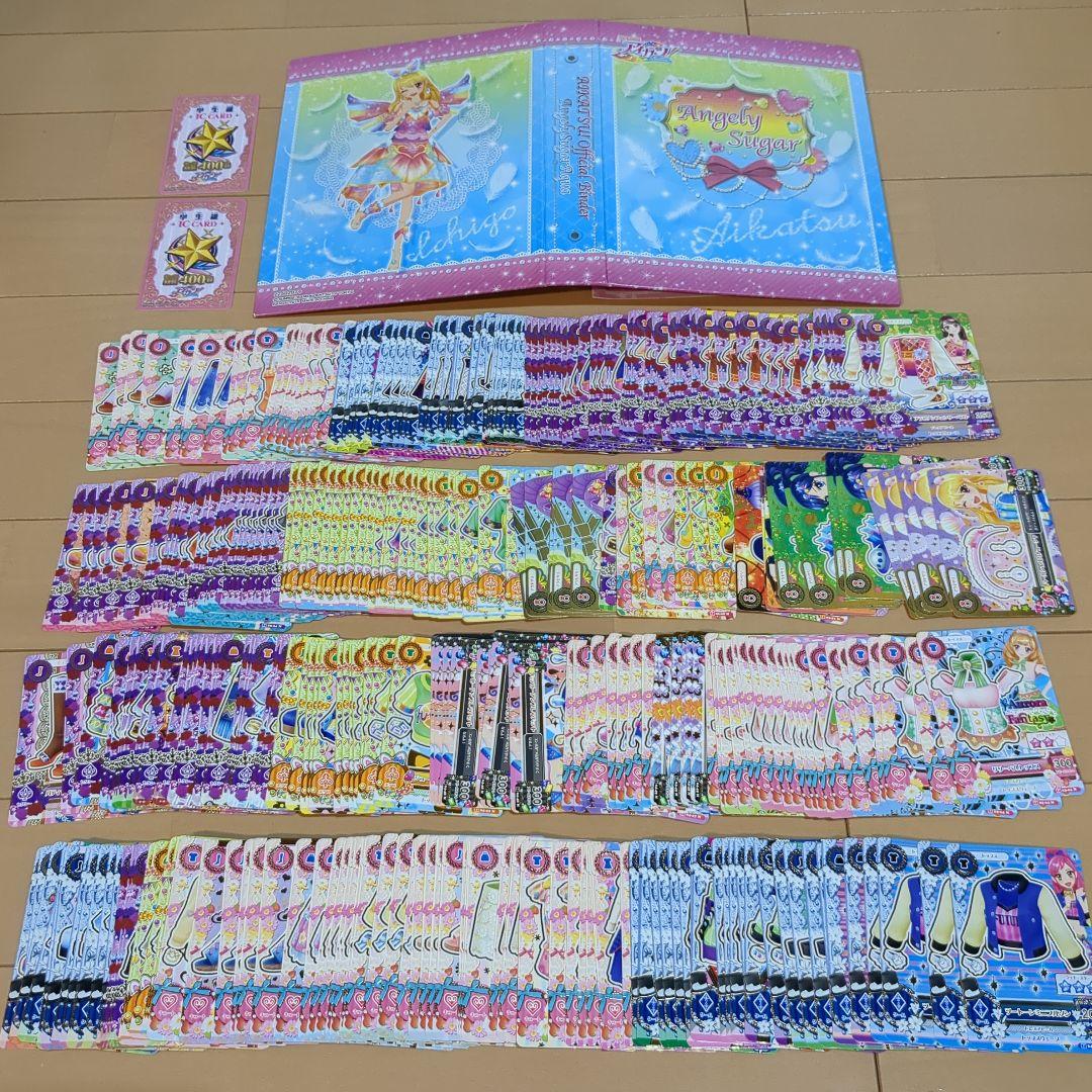 アイカツカード 670枚 バインダーセット