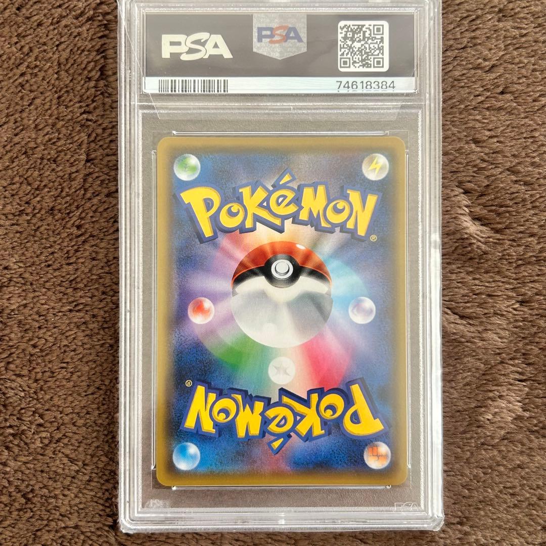 【PSA10】レッド&グリーン SRポケモンカード 鑑定品