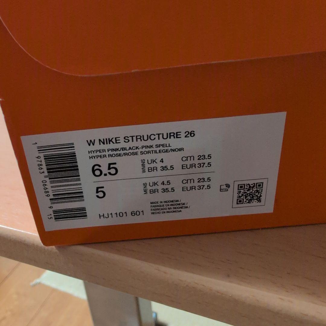 ナイキ…ストラクチャーピンク23.5cm