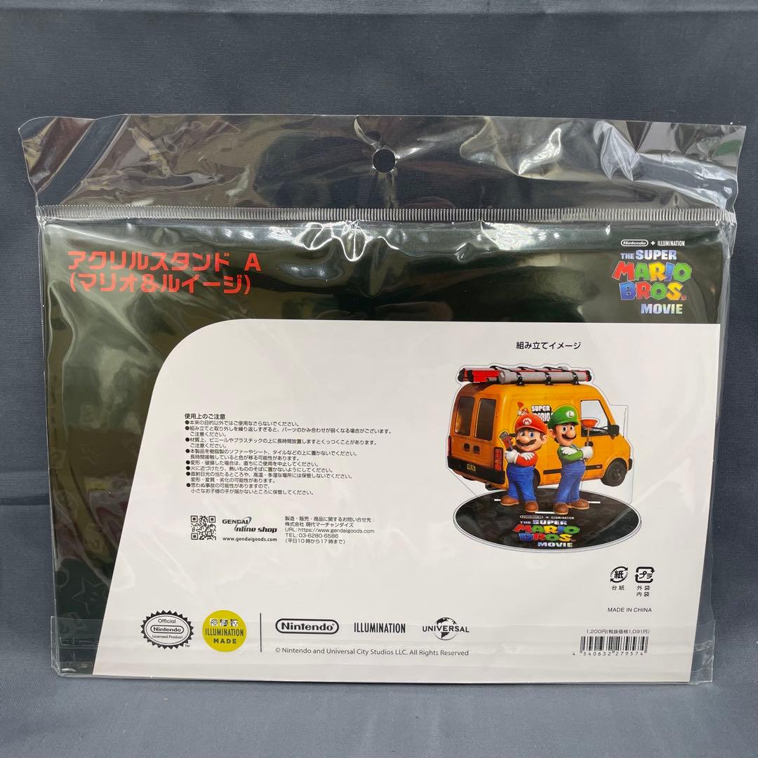 マリオ　ルイージ　グッズ　まとめ売り