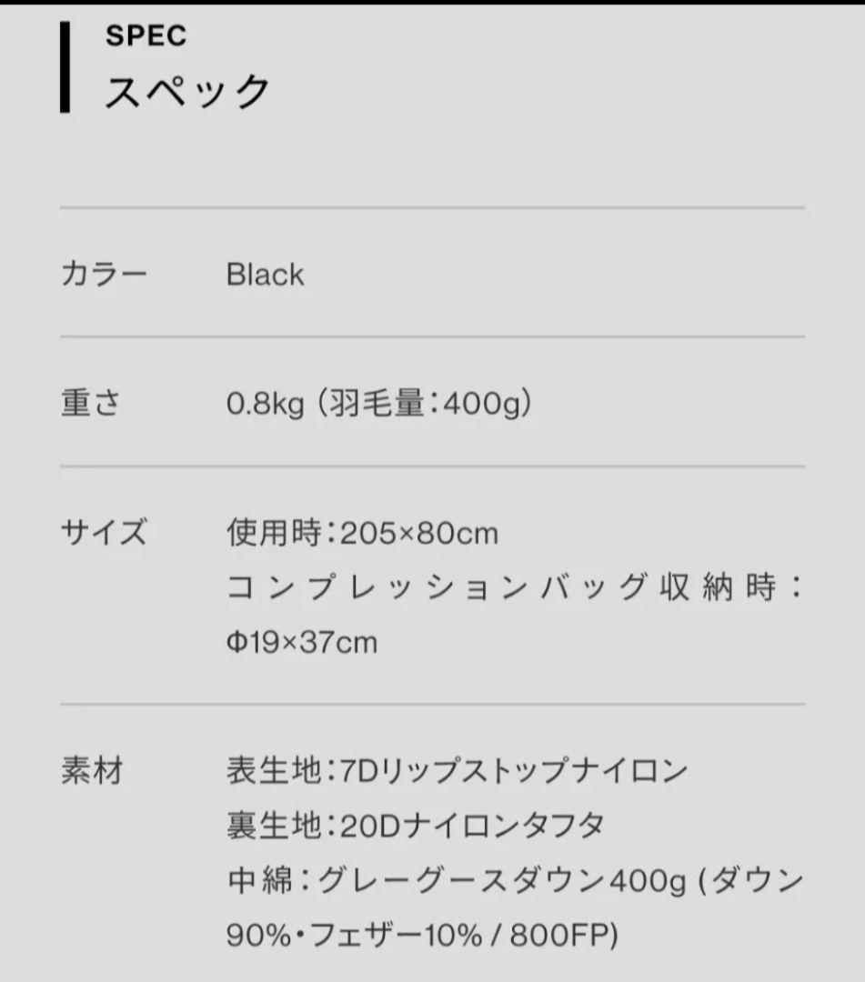 muraco ダウンシュラフ POLAR400 ムラコ