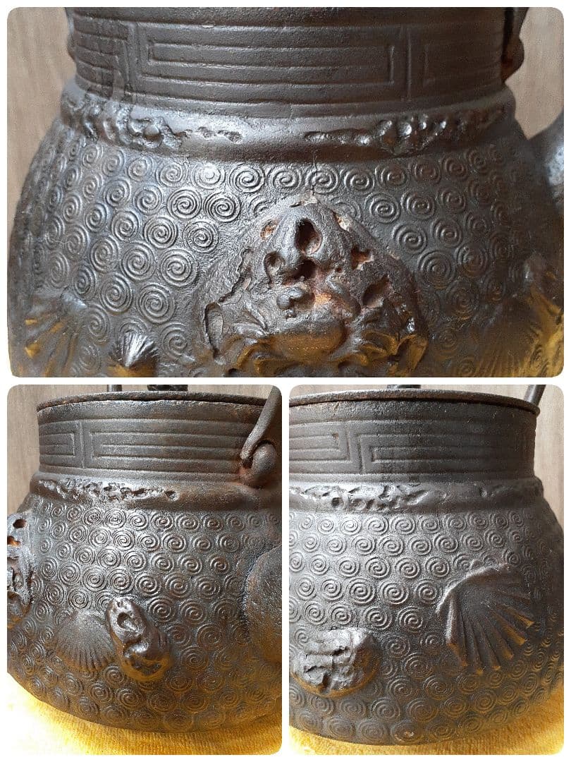 264 大振り　鉄瓶　陽刻　松雲堂