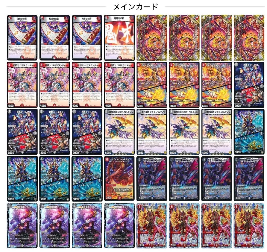 赤黒ドルマゲドンxデッキ