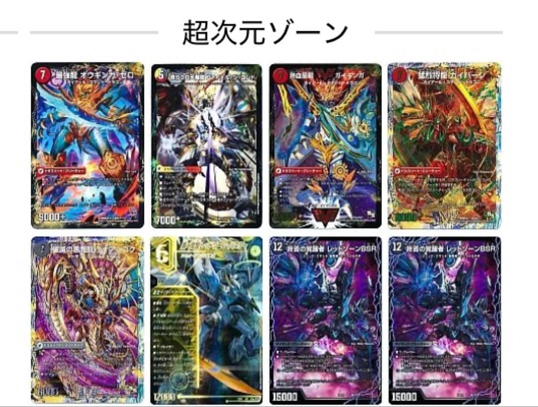 赤黒ドルマゲドンxデッキ