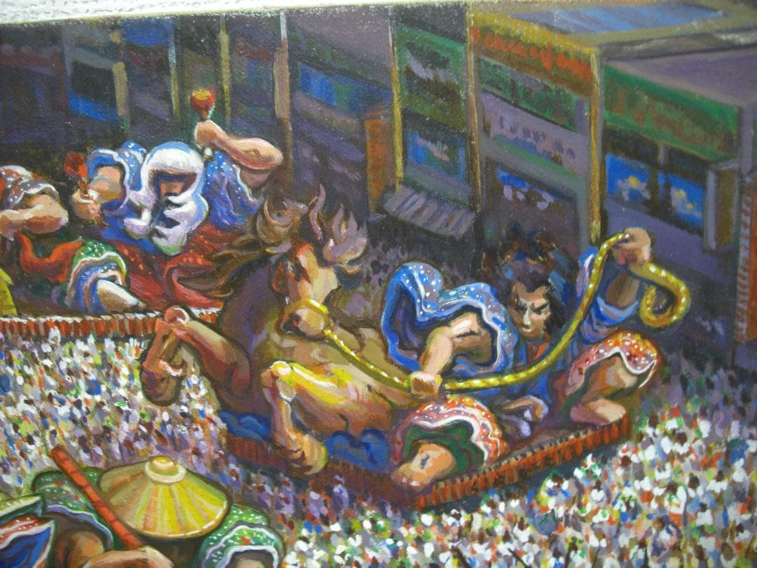 ◆さいとう邦彦「青森ねぶたまつり」アクリル画?油彩画?◆模写◆