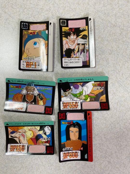 ドラゴンボール　カード　パート11