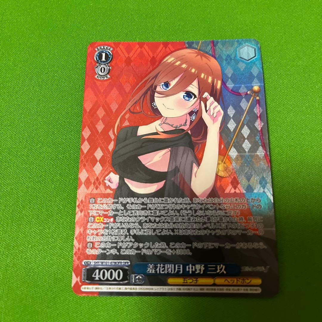 羞花閉月 中野三玖 OFR