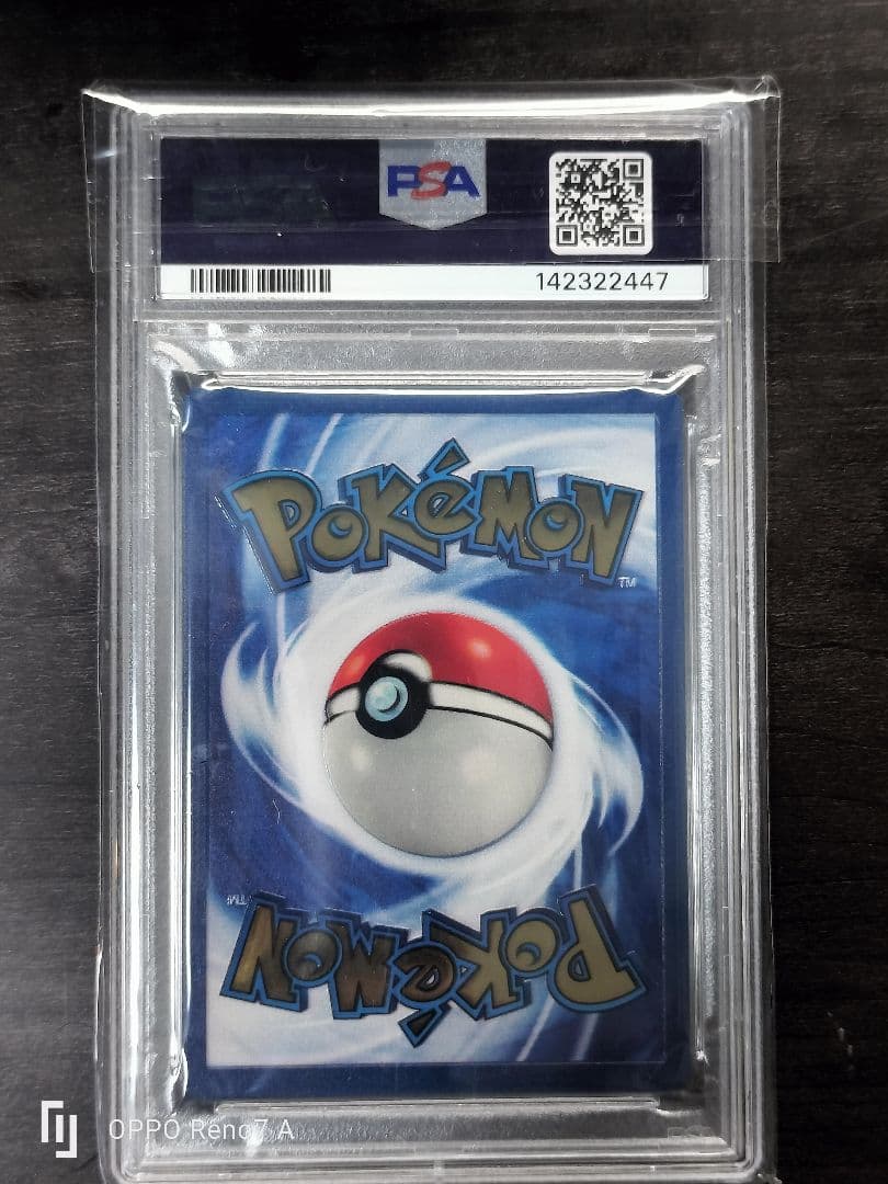 【PSA9】ウルトラプレミアムコレクション リザードン　メタルカード　金属カード