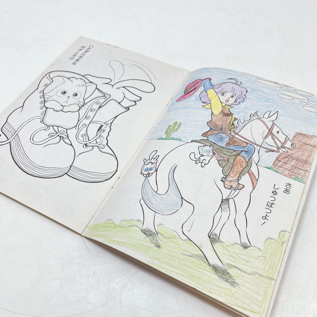 CH3197 昭和レトロ　魔法の天使クリィミーマミ　セイカのぬりえ