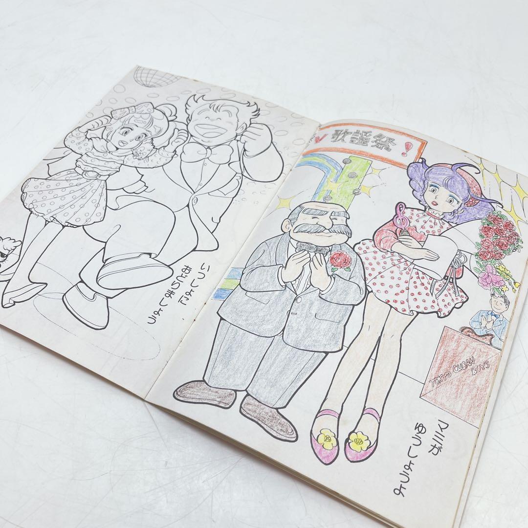 CH3197 昭和レトロ　魔法の天使クリィミーマミ　セイカのぬりえ