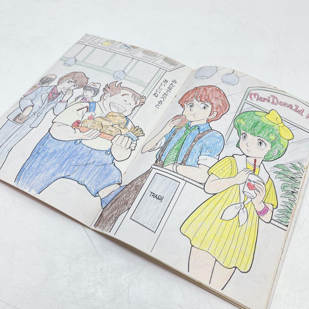 CH3197 昭和レトロ　魔法の天使クリィミーマミ　セイカのぬりえ