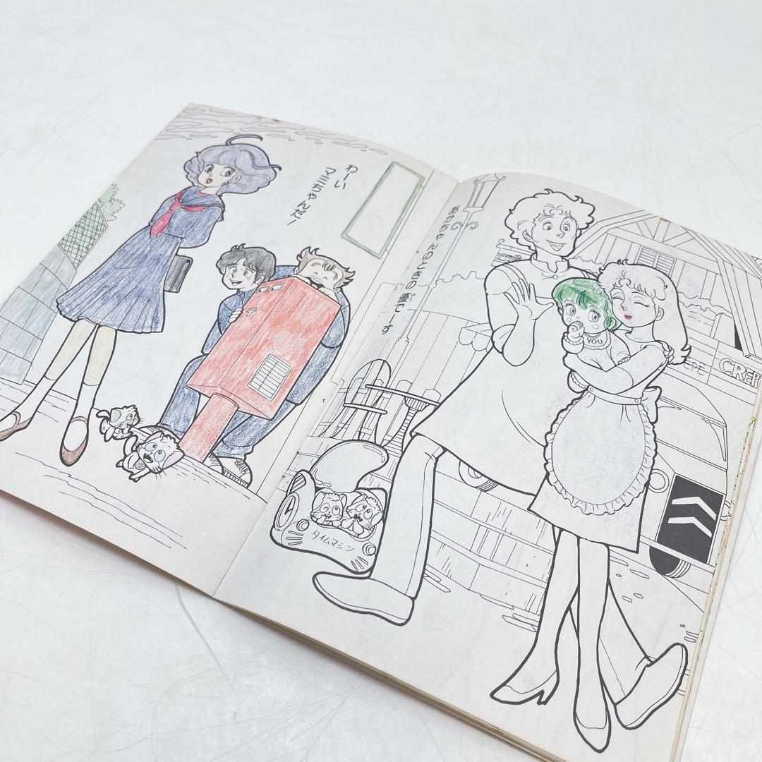 CH3197 昭和レトロ　魔法の天使クリィミーマミ　セイカのぬりえ