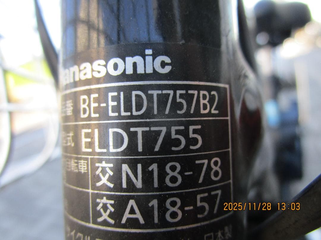 PanasonicティモDX(２０２２年)１６Ah(５速)２７型(電動自転車)
