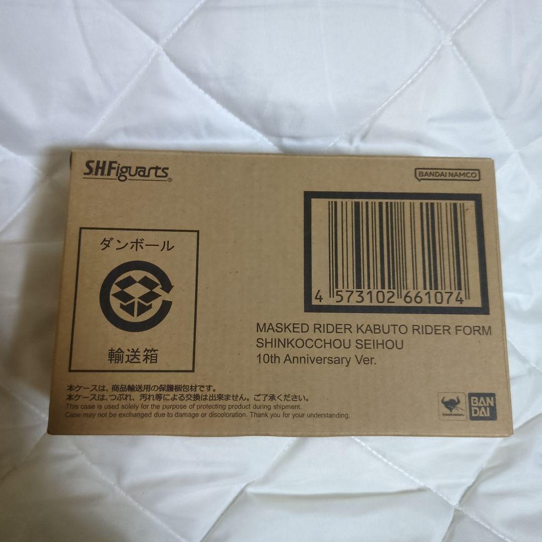 真骨彫製法　仮面ライダー カブト 10thAnniversary Ver.