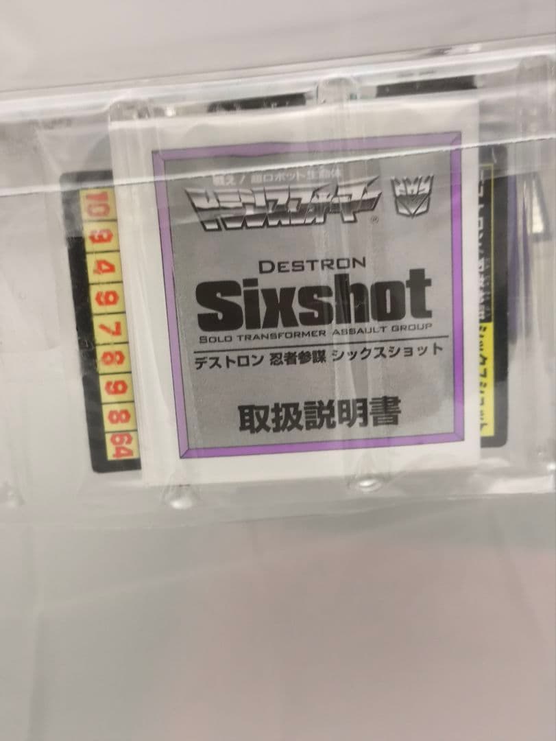 アジア限定版　トランスフォーマー　シックスショット　SIXSHOT 開封品