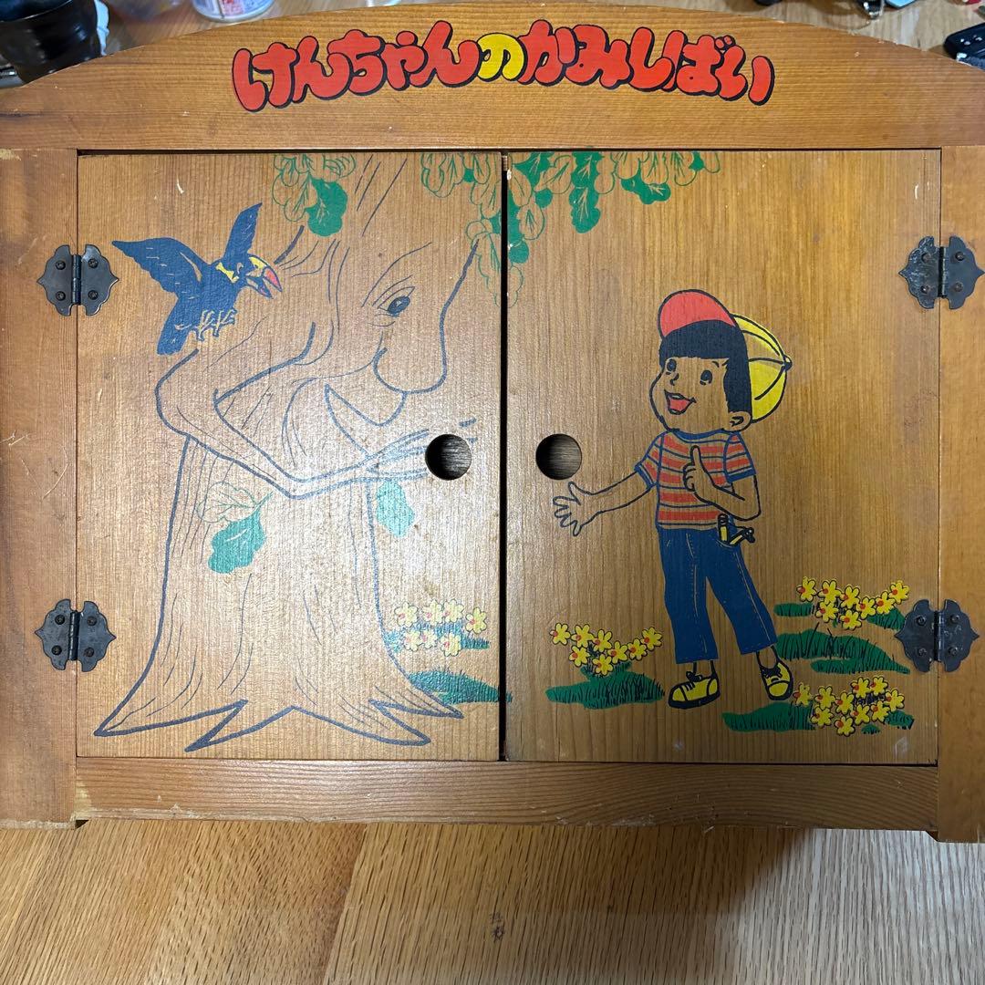 けんちゃんのかみしばい